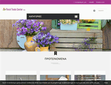 Tablet Screenshot of floraltrade.gr